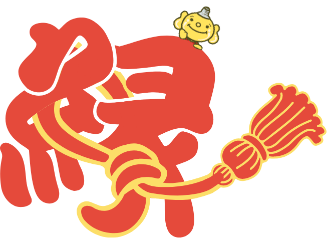 縁