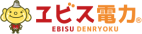 ヱビス電力
